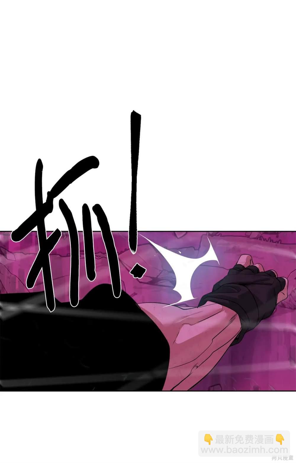 🍶穿越异界任务指南 第39话 第20页
