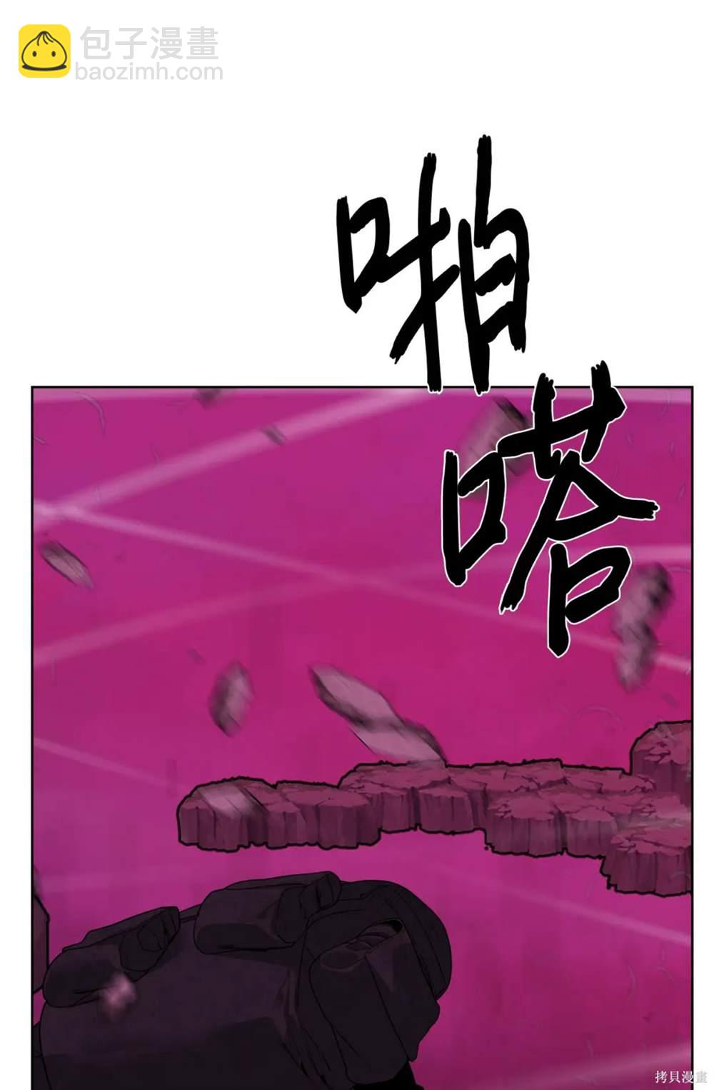 🍶穿越异界任务指南 第39话 第21页