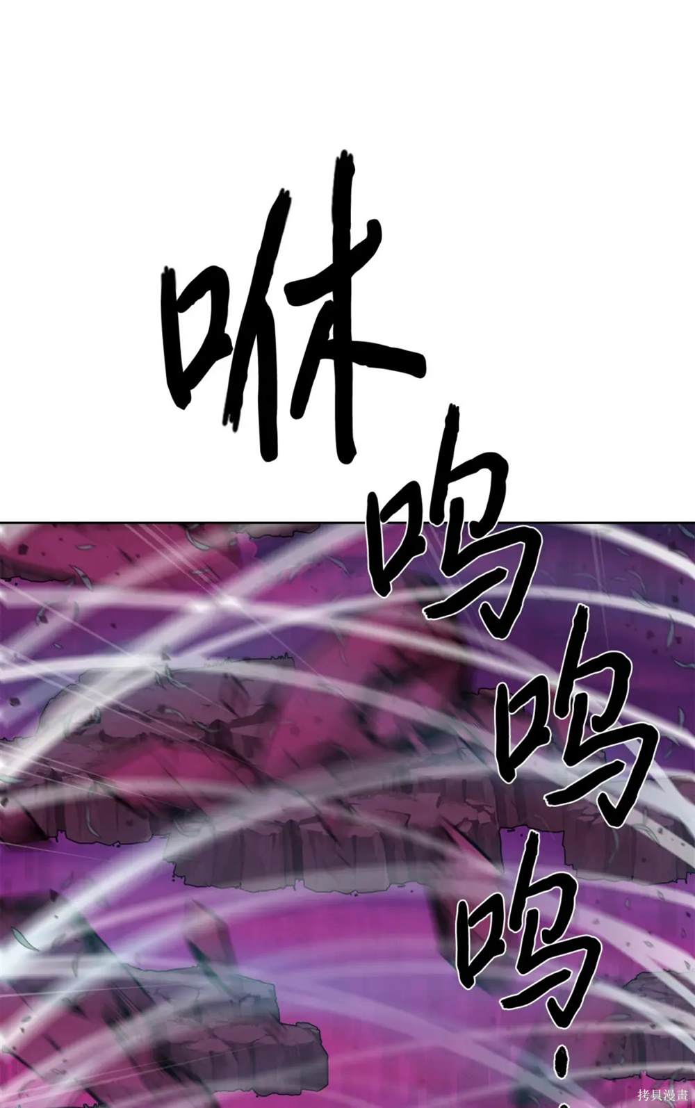 🍶穿越异界任务指南 第39话 第24页