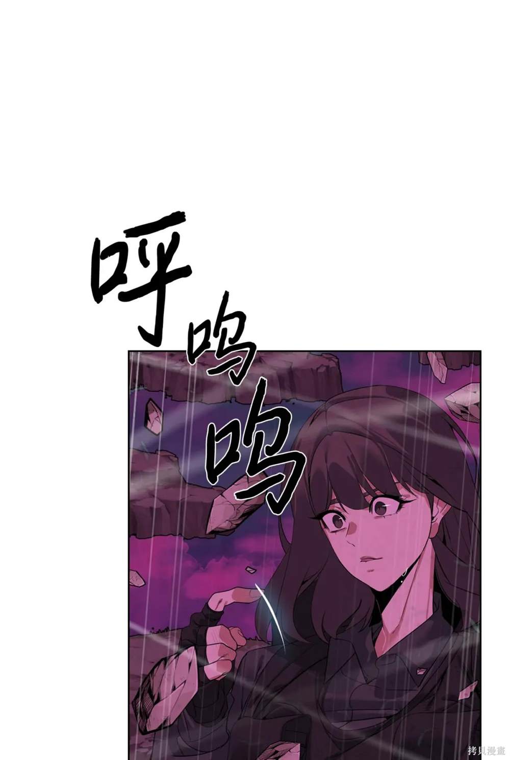 🍶穿越异界任务指南 第39话 第26页
