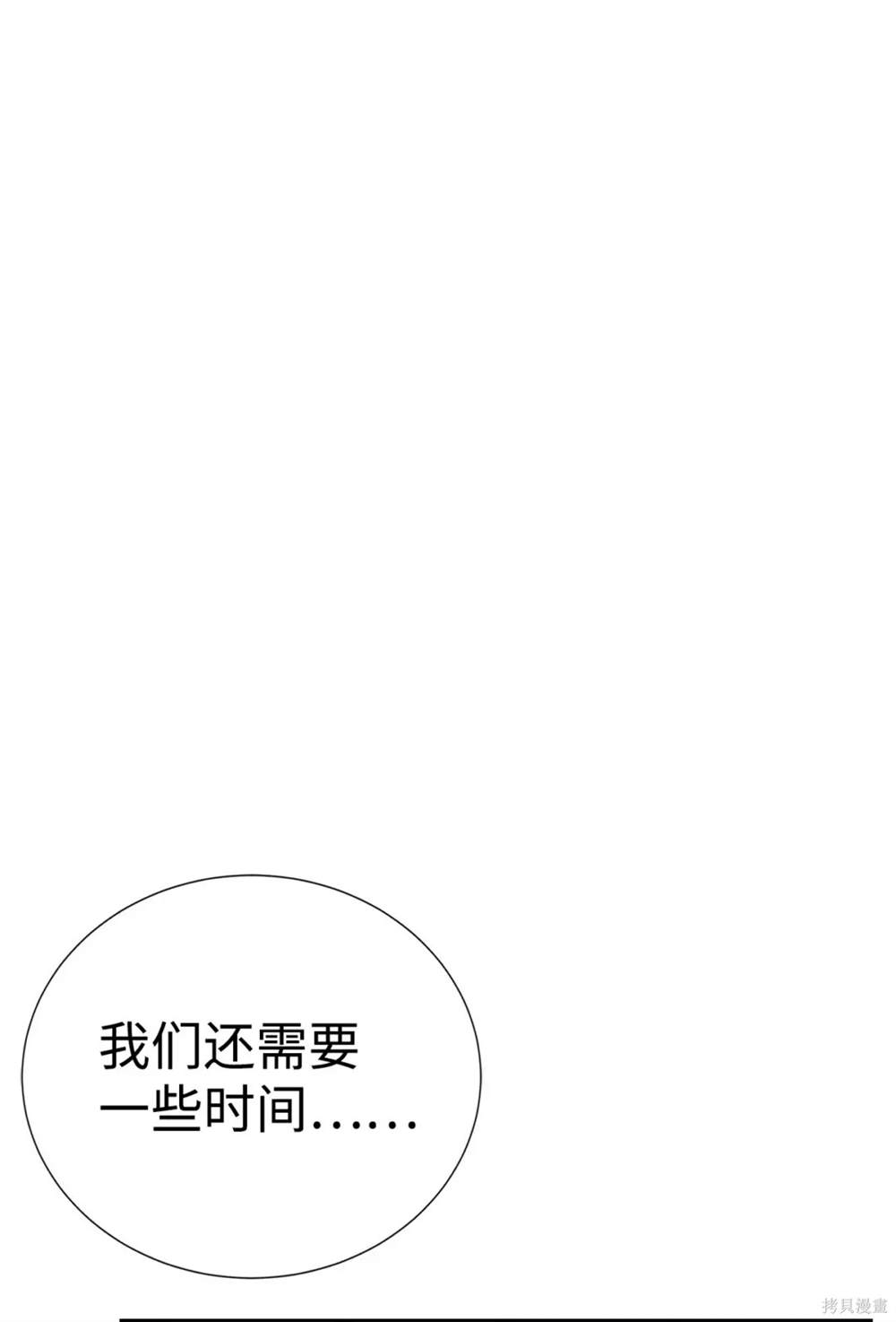 🍶穿越异界任务指南 第39话 第28页