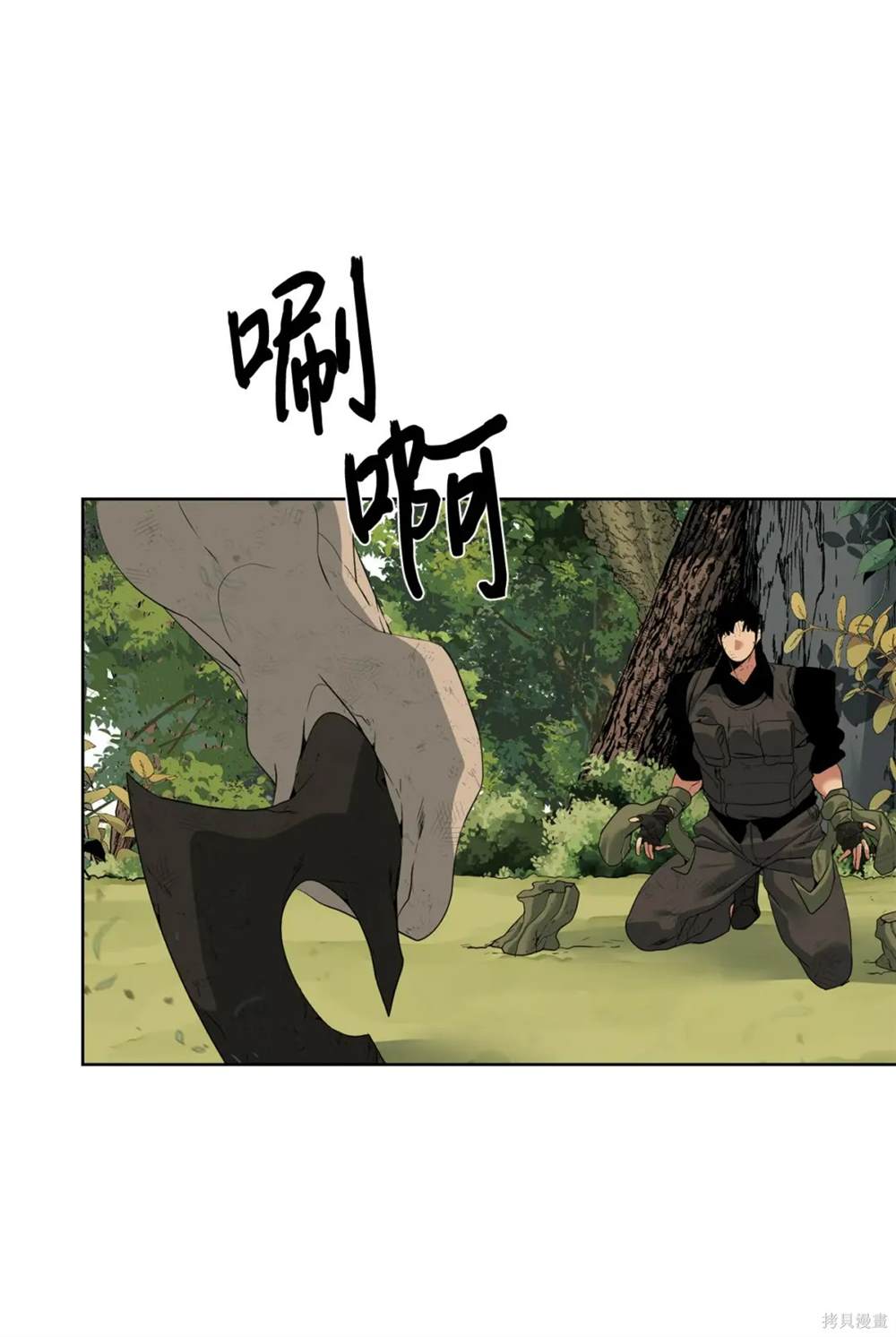 🍶穿越异界任务指南 第39话 第3页