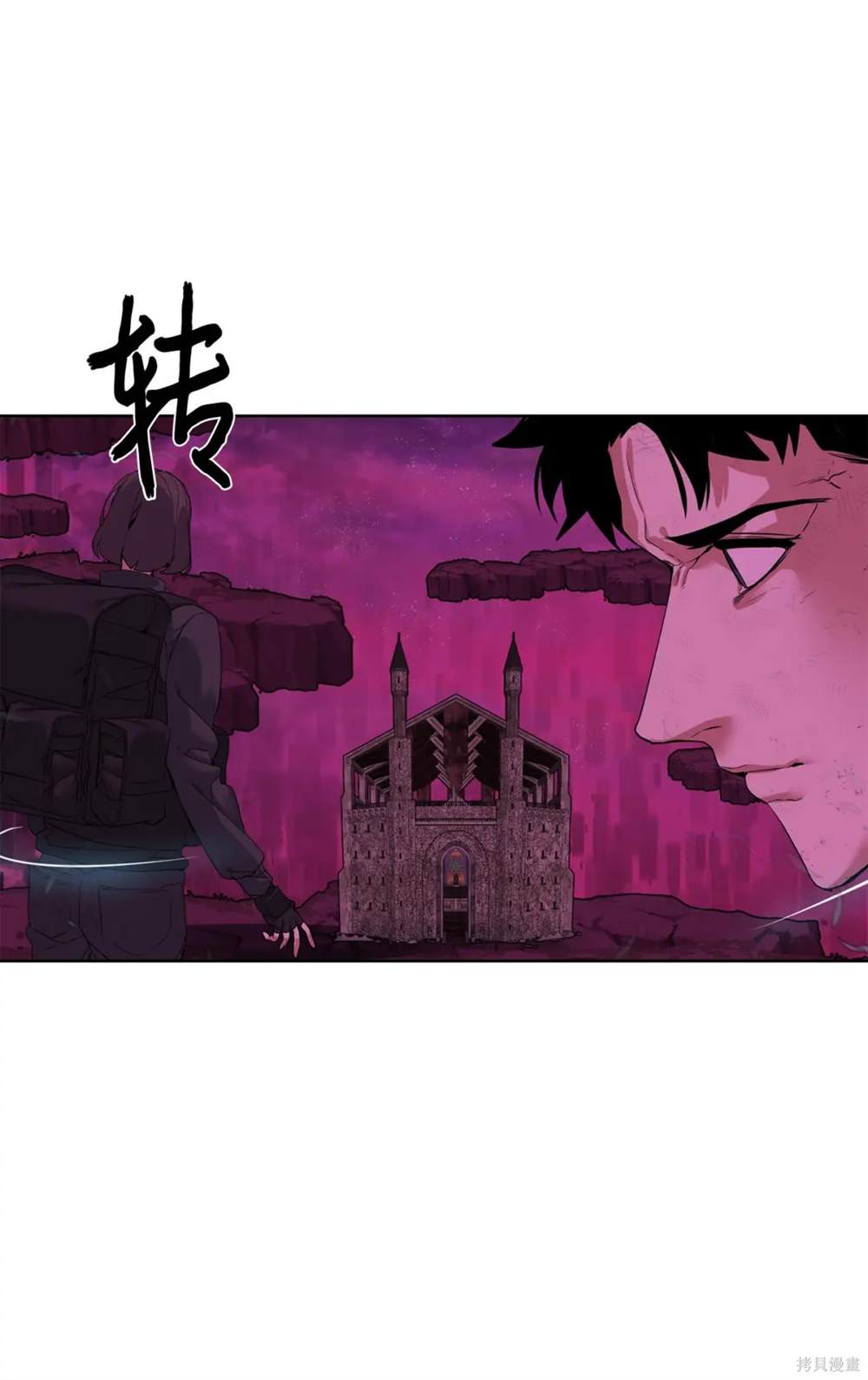 🍶穿越异界任务指南 第39话 第30页