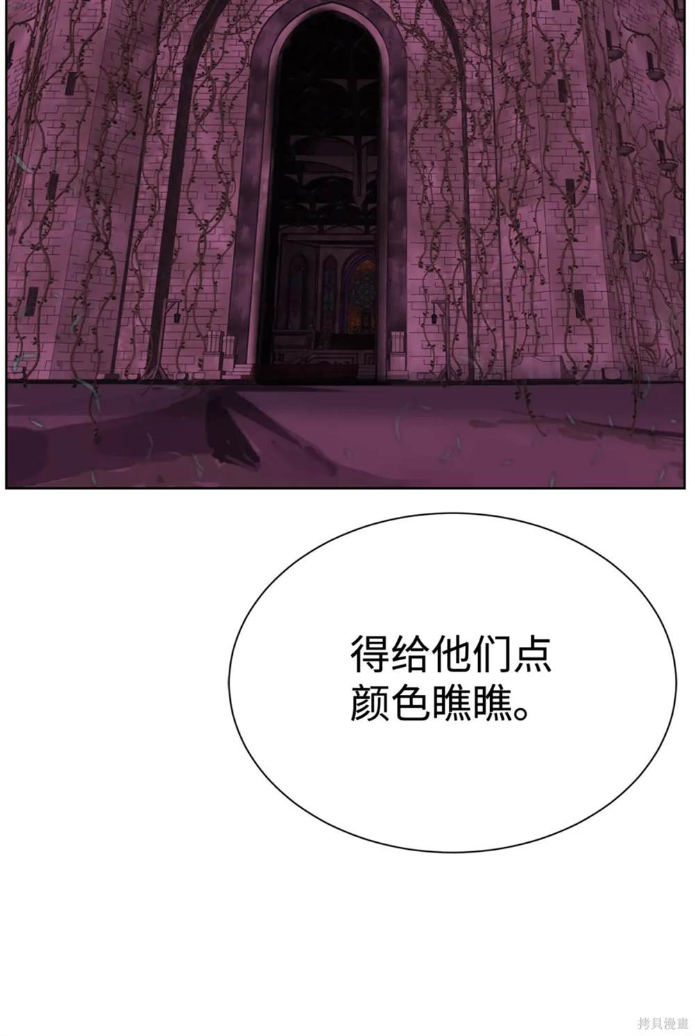 🍶穿越异界任务指南 第39话 第32页