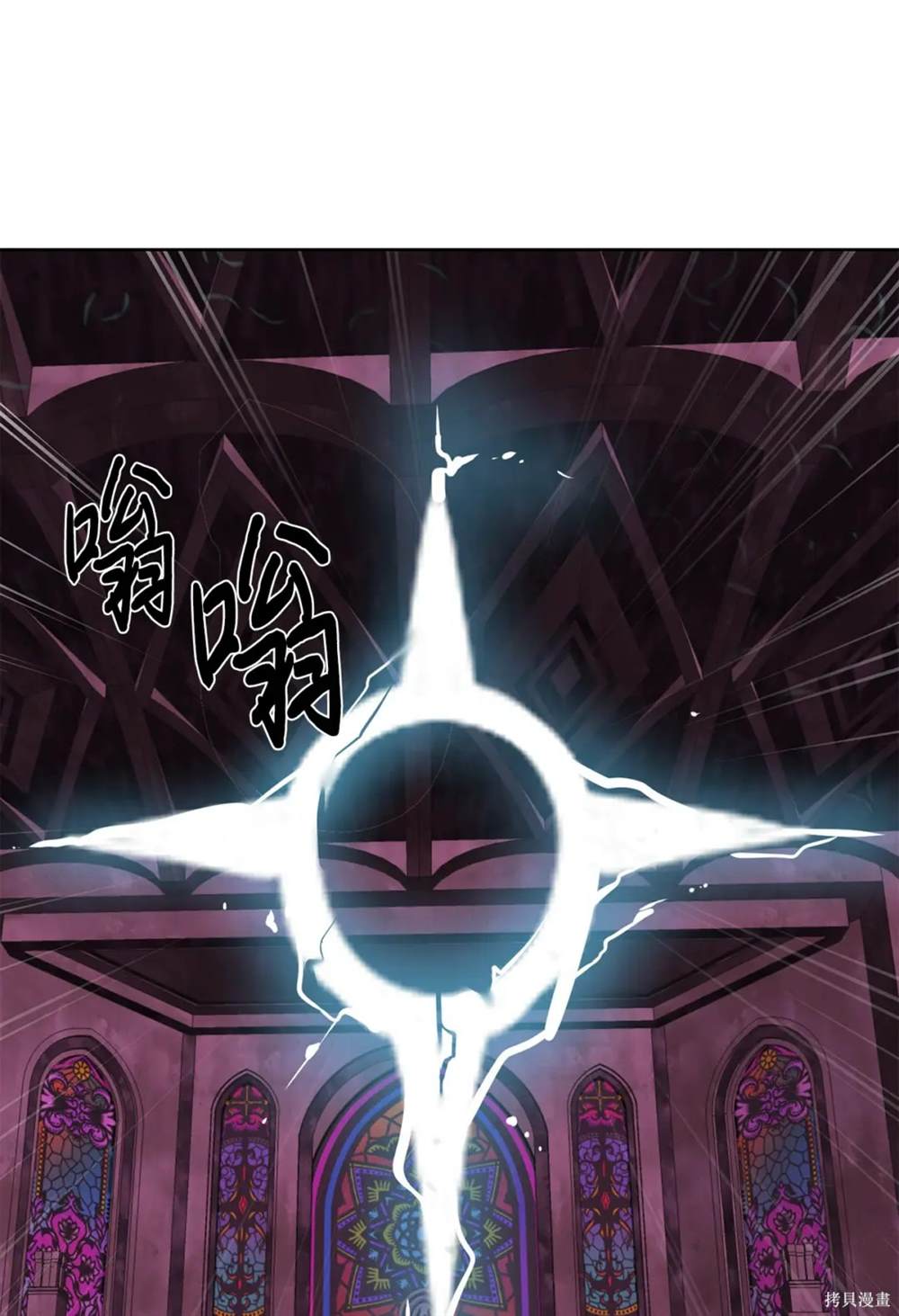 🍶穿越异界任务指南 第39话 第35页