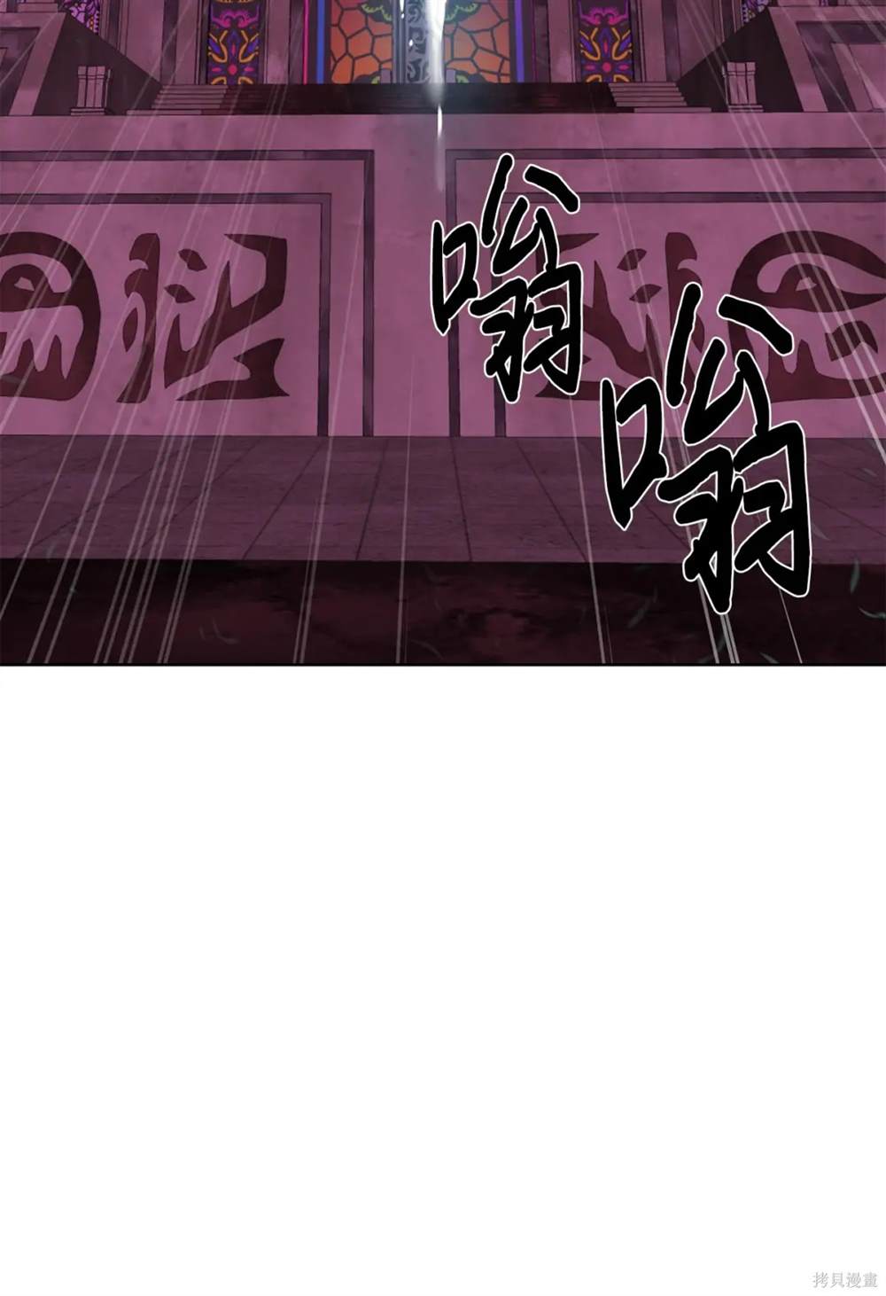 🍶穿越异界任务指南 第39话 第36页