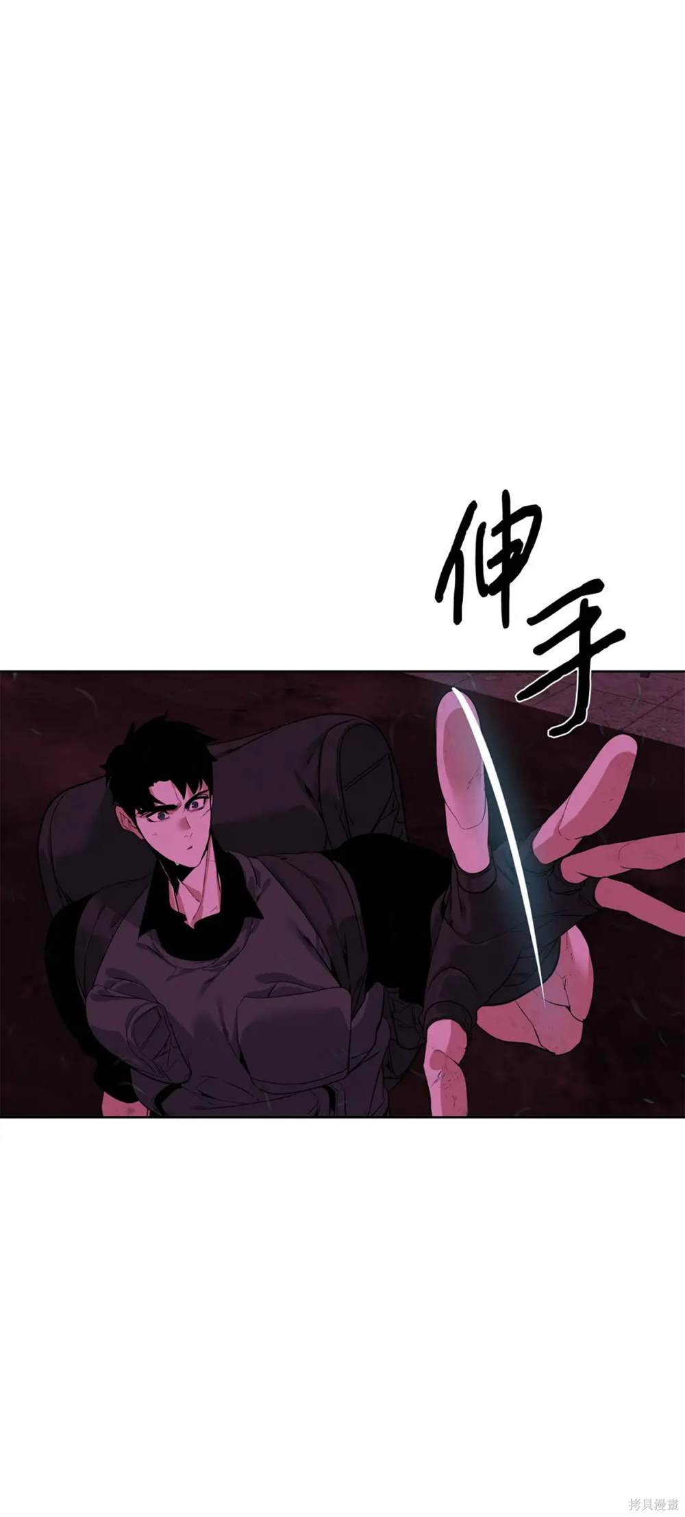 🍶穿越异界任务指南 第39话 第37页