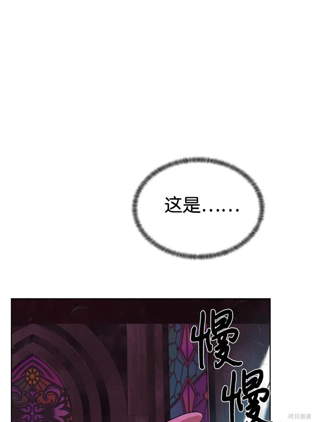 🍶穿越异界任务指南 第39话 第38页
