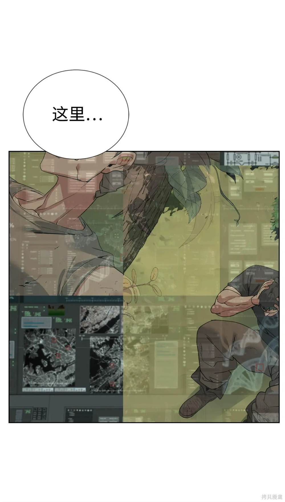 🍶穿越异界任务指南 第39话 第44页