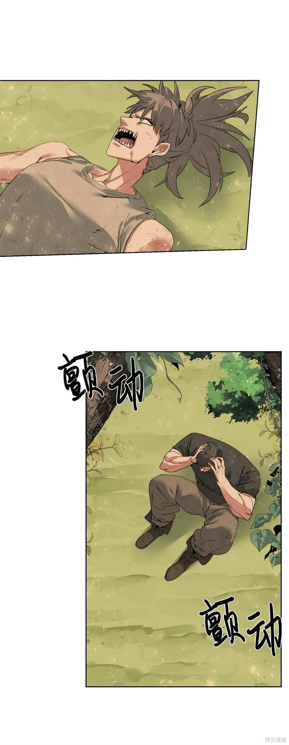 🍶穿越异界任务指南 第39话 第45页