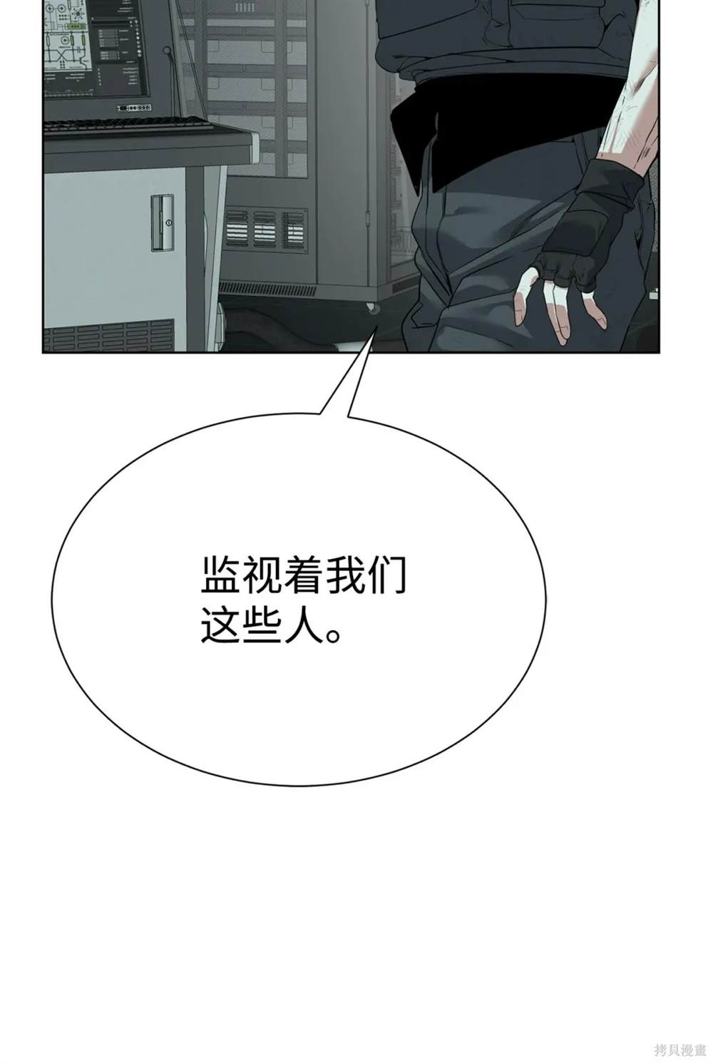 🍶穿越异界任务指南 第39话 第47页