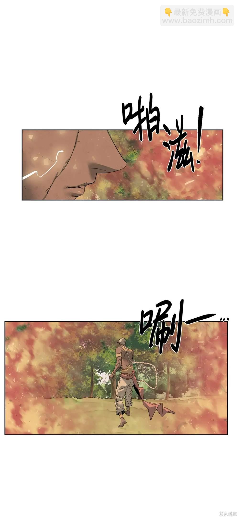 🍶穿越异界任务指南 第39话 第48页