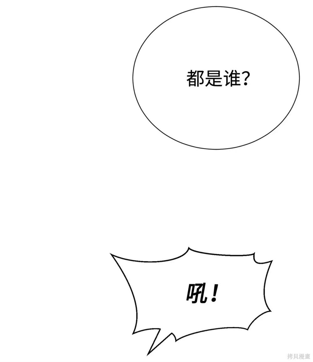 🍶穿越异界任务指南 第39话 第5页