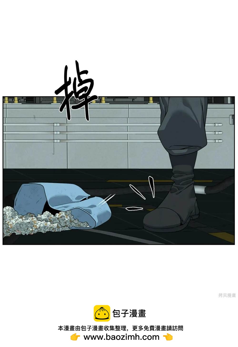 🍶穿越异界任务指南 第39话 第50页