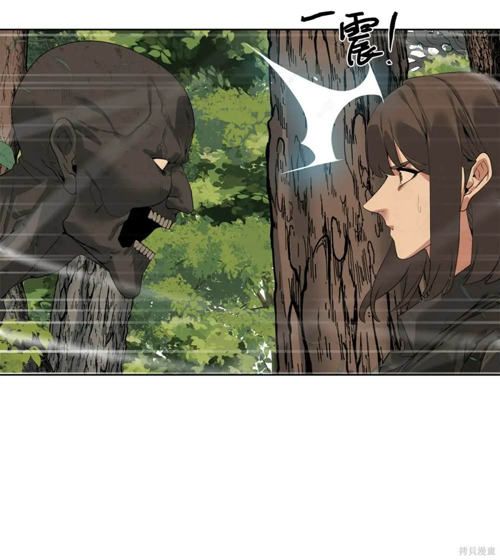 🍶穿越异界任务指南 第39话 第6页