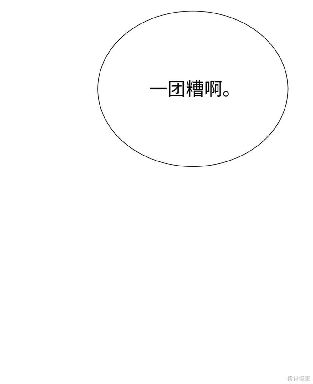 🍶穿越异界任务指南 第42话 第10页
