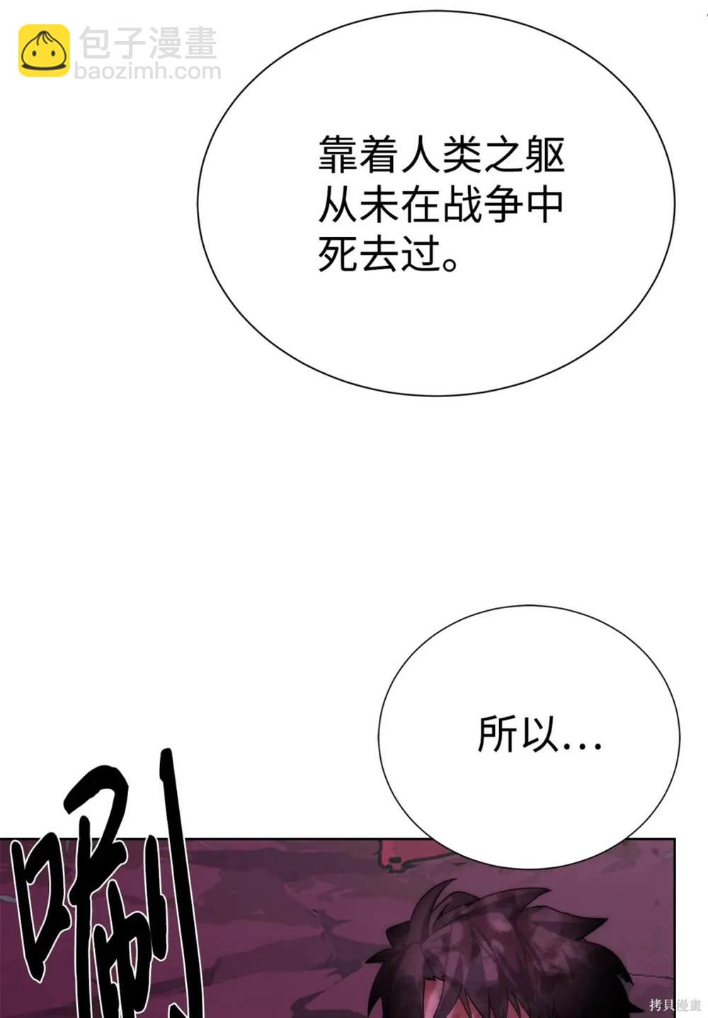 🍶穿越异界任务指南 第42话 第14页