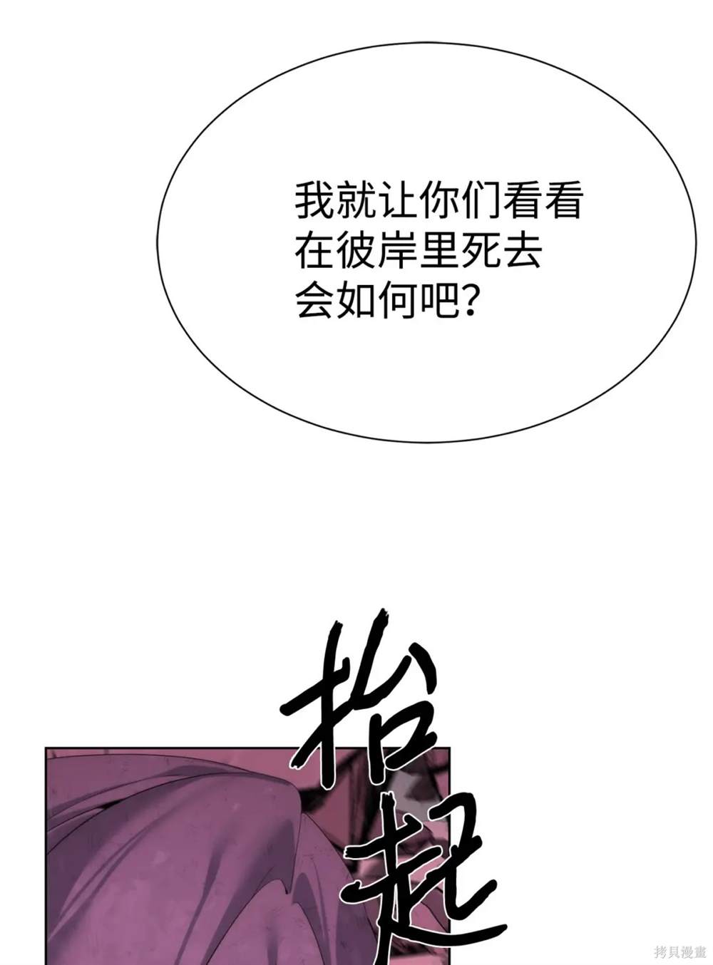🍶穿越异界任务指南 第42话 第16页