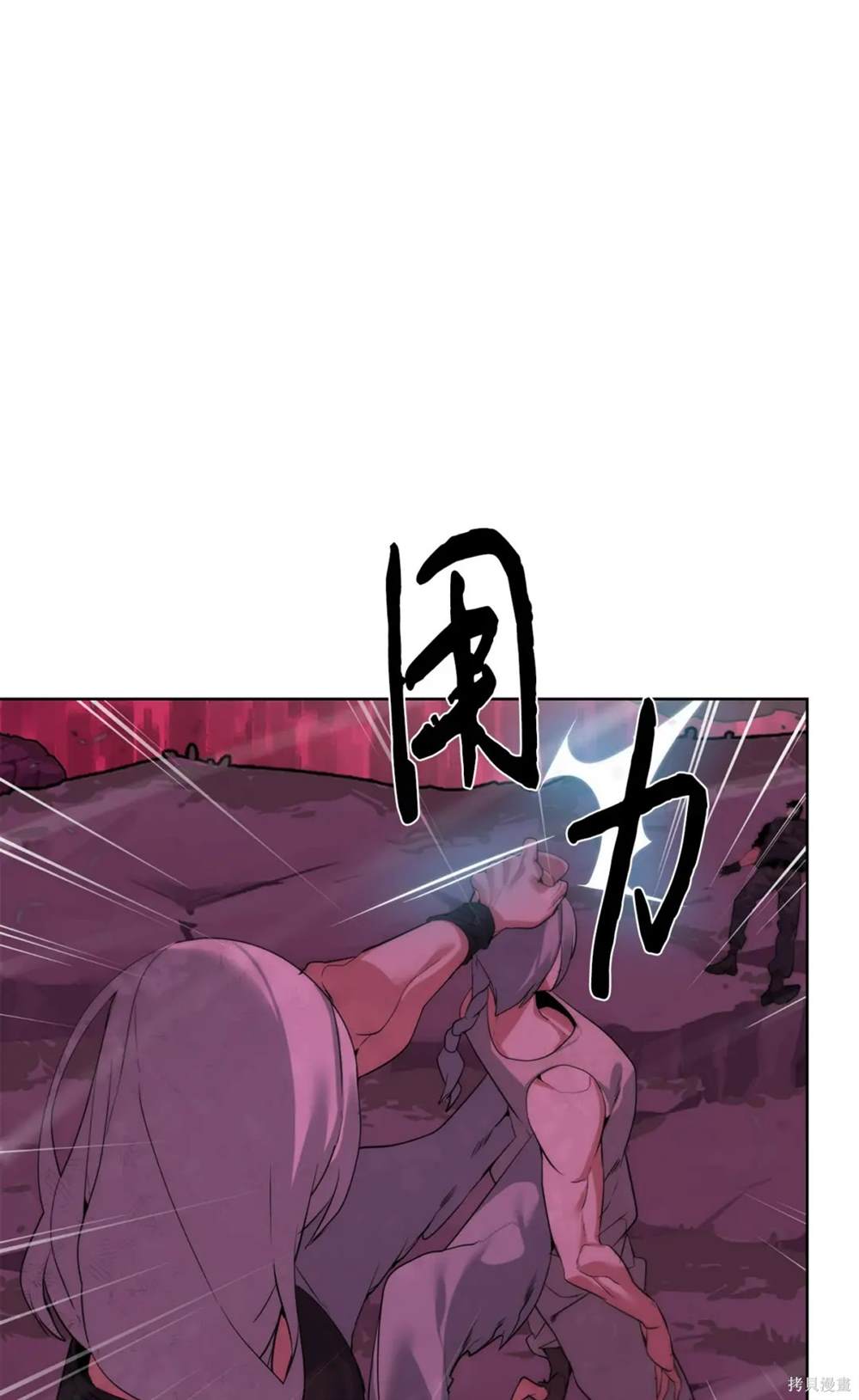 🍶穿越异界任务指南 第42话 第20页