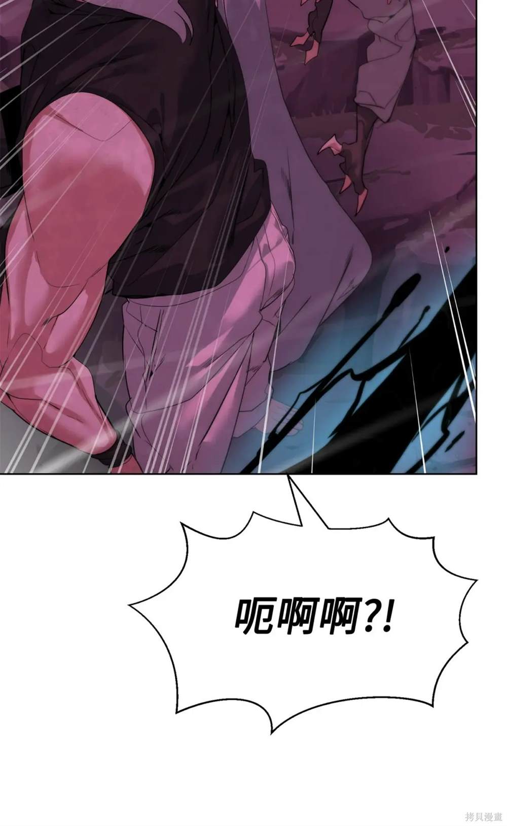 🍶穿越异界任务指南 第42话 第21页