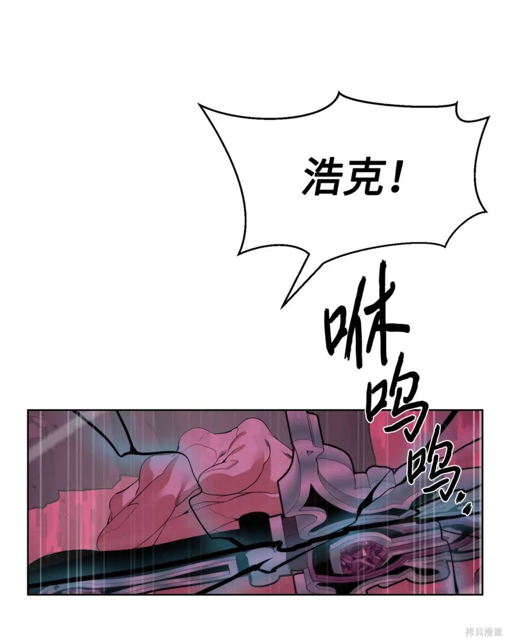🍶穿越异界任务指南 第42话 第22页