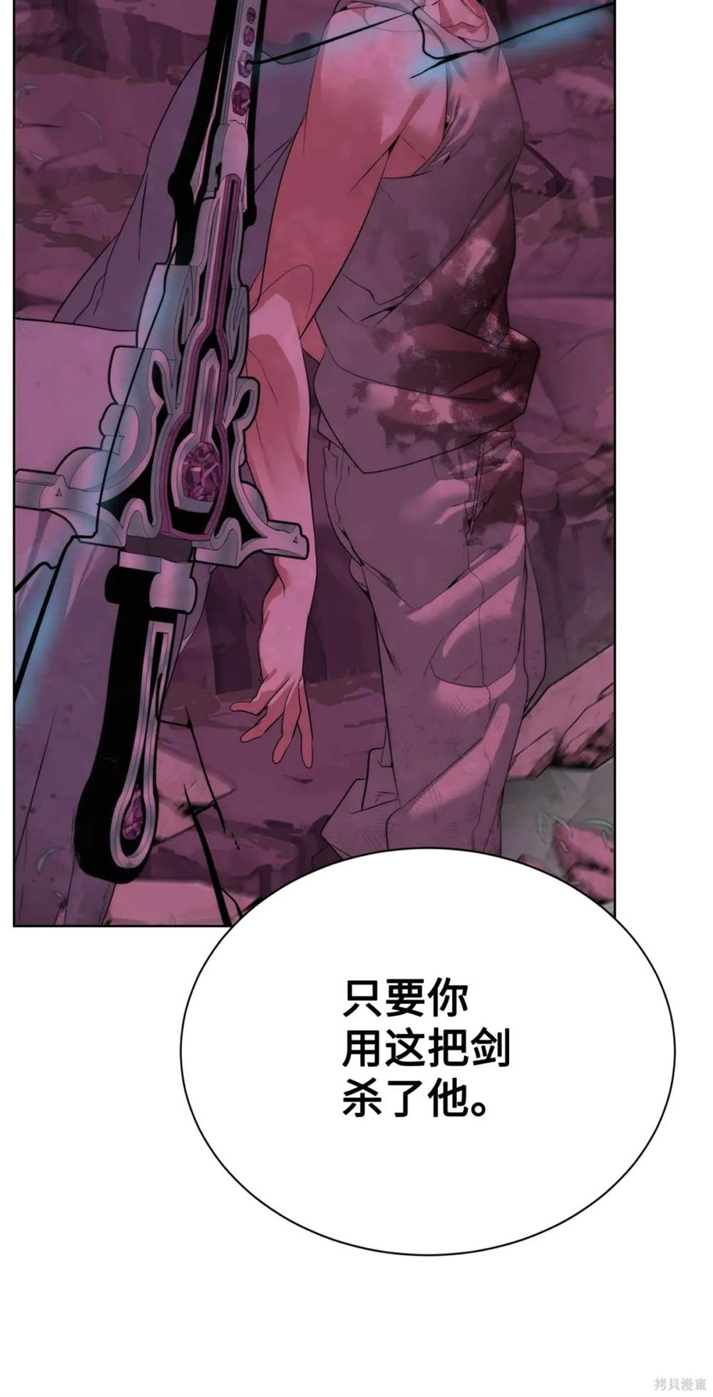 🍶穿越异界任务指南 第42话 第24页
