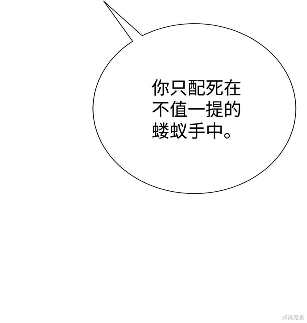 🍶穿越异界任务指南 第42话 第26页