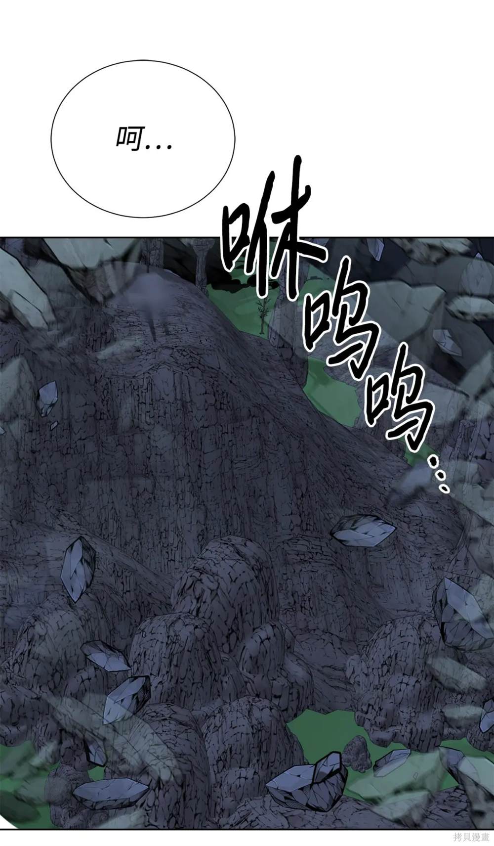 🍶穿越异界任务指南 第42话 第29页