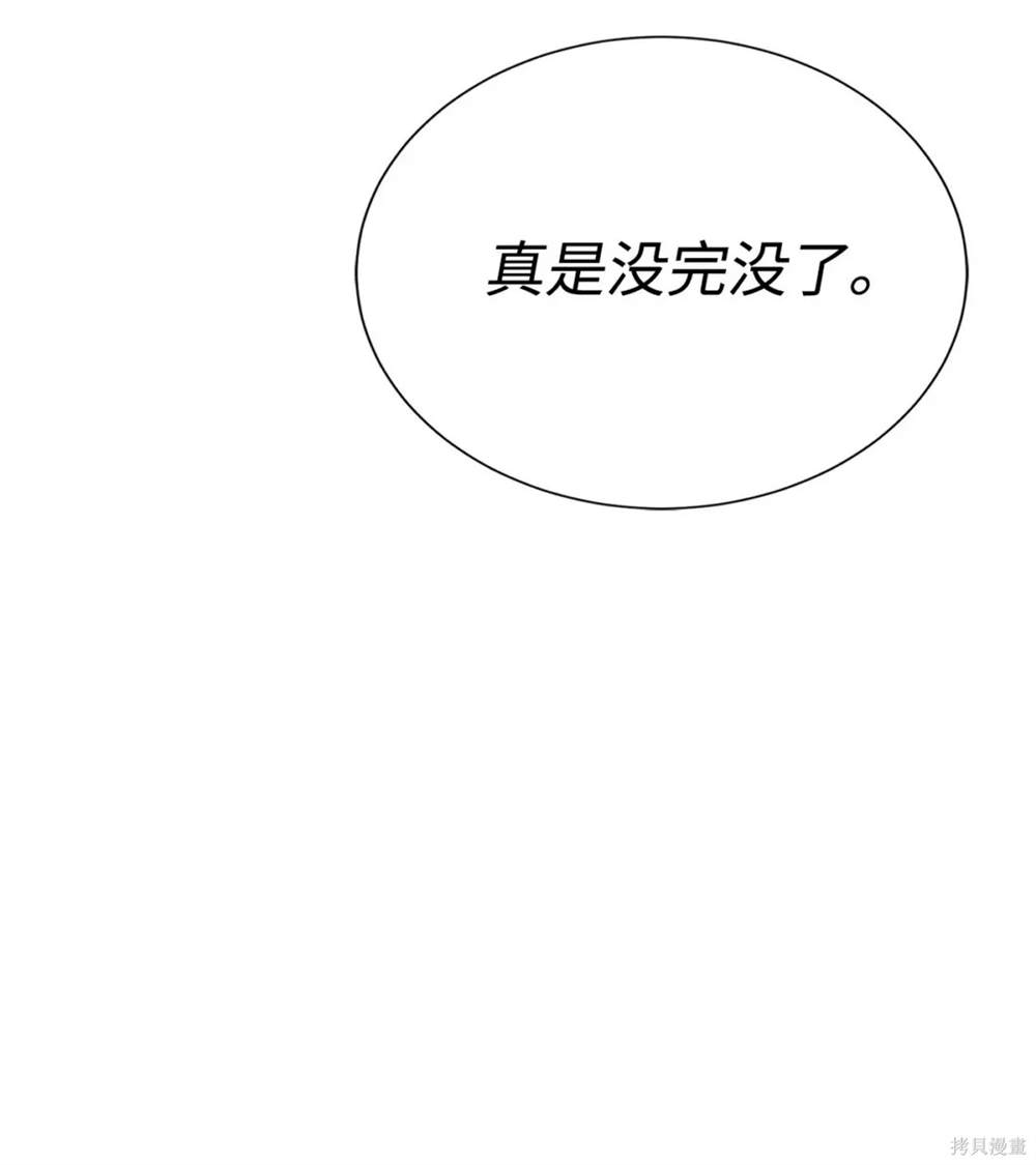 🍶穿越异界任务指南 第42话 第30页