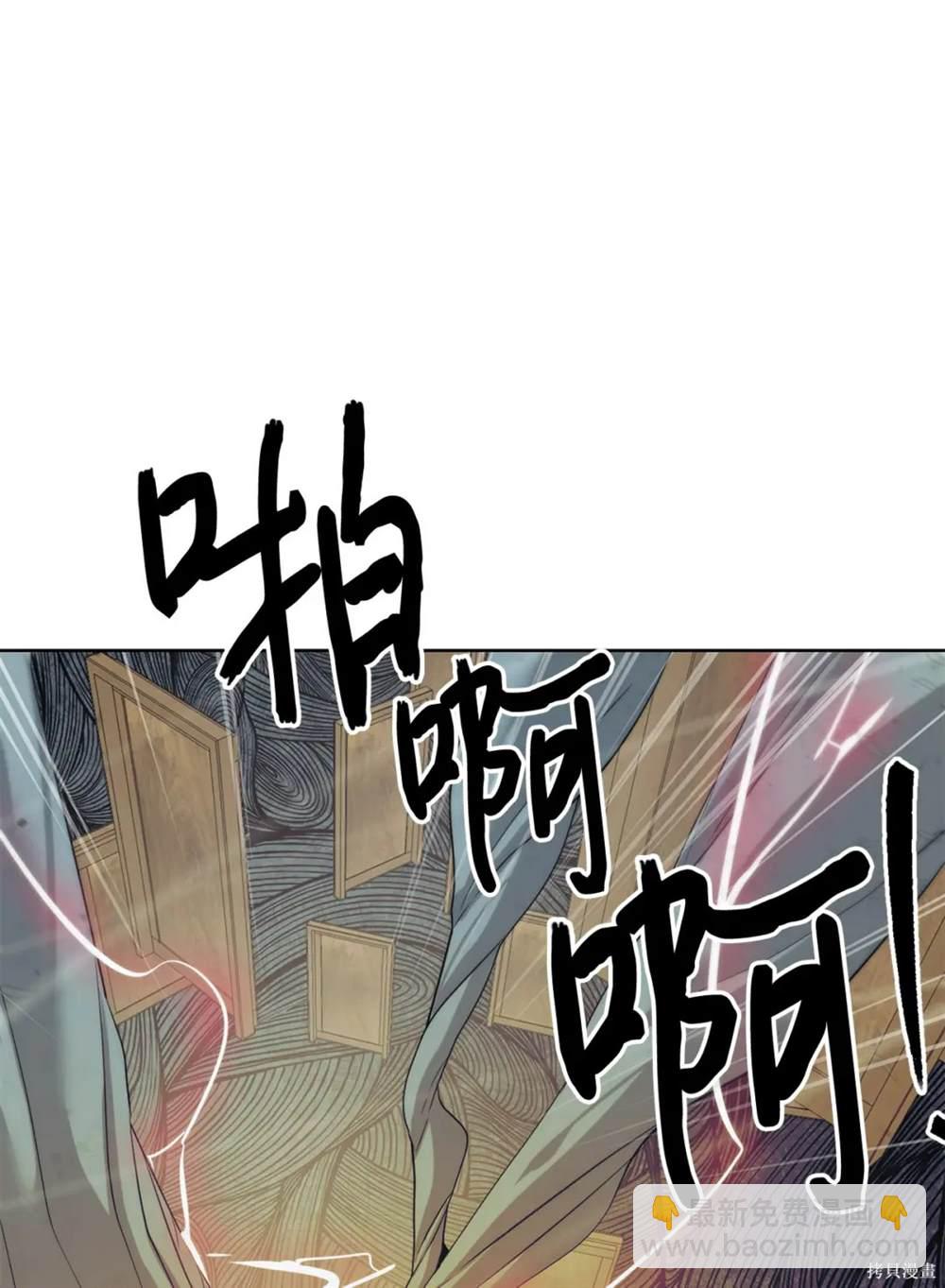 🍶穿越异界任务指南 第42话 第35页