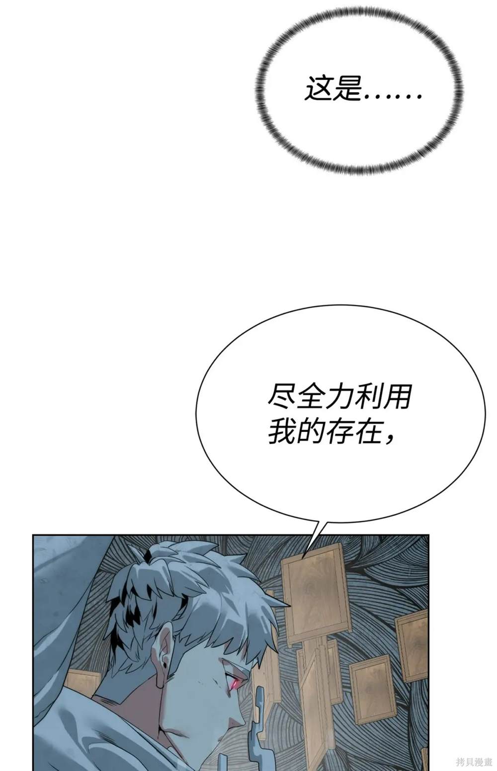 🍶穿越异界任务指南 第42话 第39页