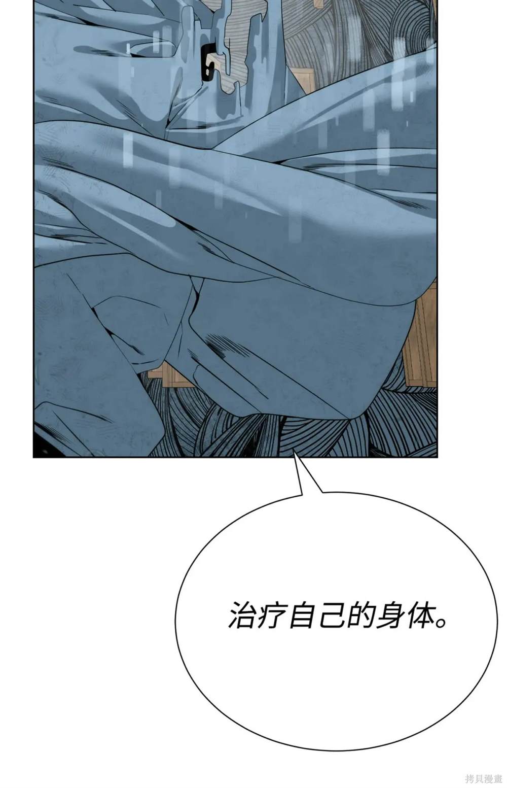🍶穿越异界任务指南 第42话 第40页