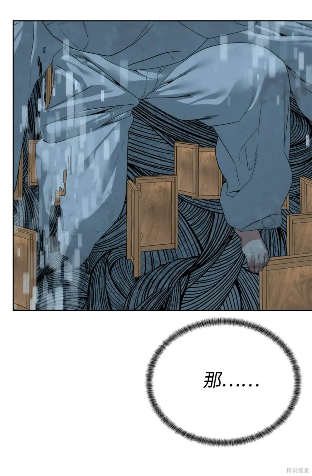 🍶穿越异界任务指南 第42话 第43页