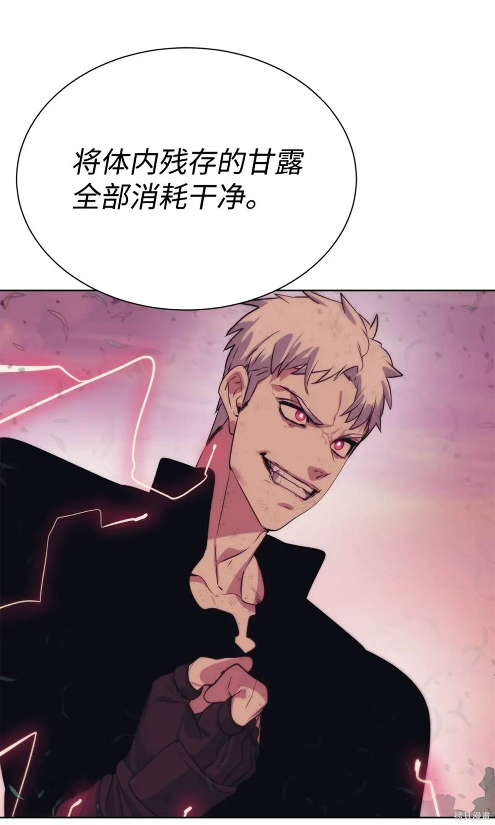 🍶穿越异界任务指南 第42话 第44页