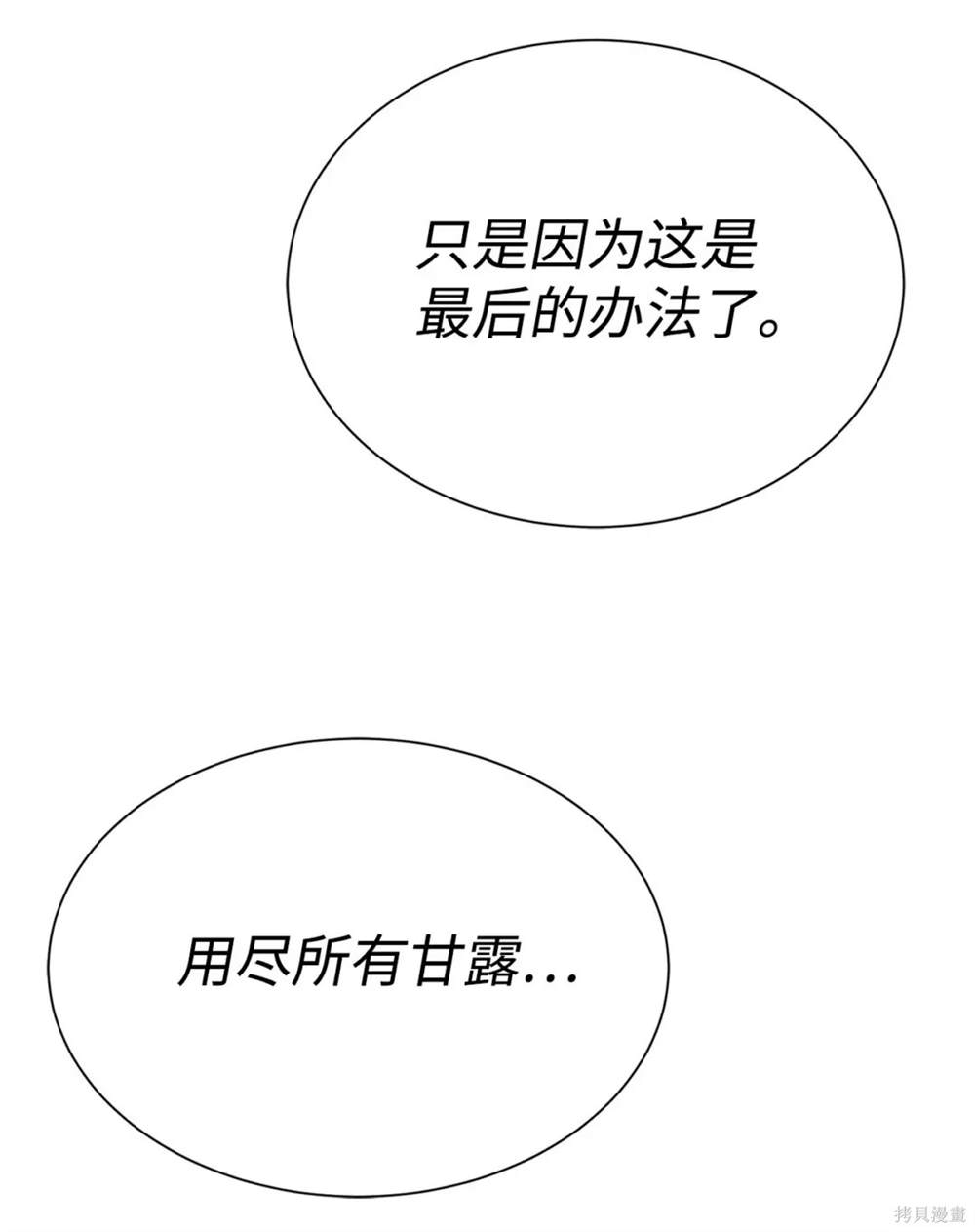 🍶穿越异界任务指南 第42话 第47页