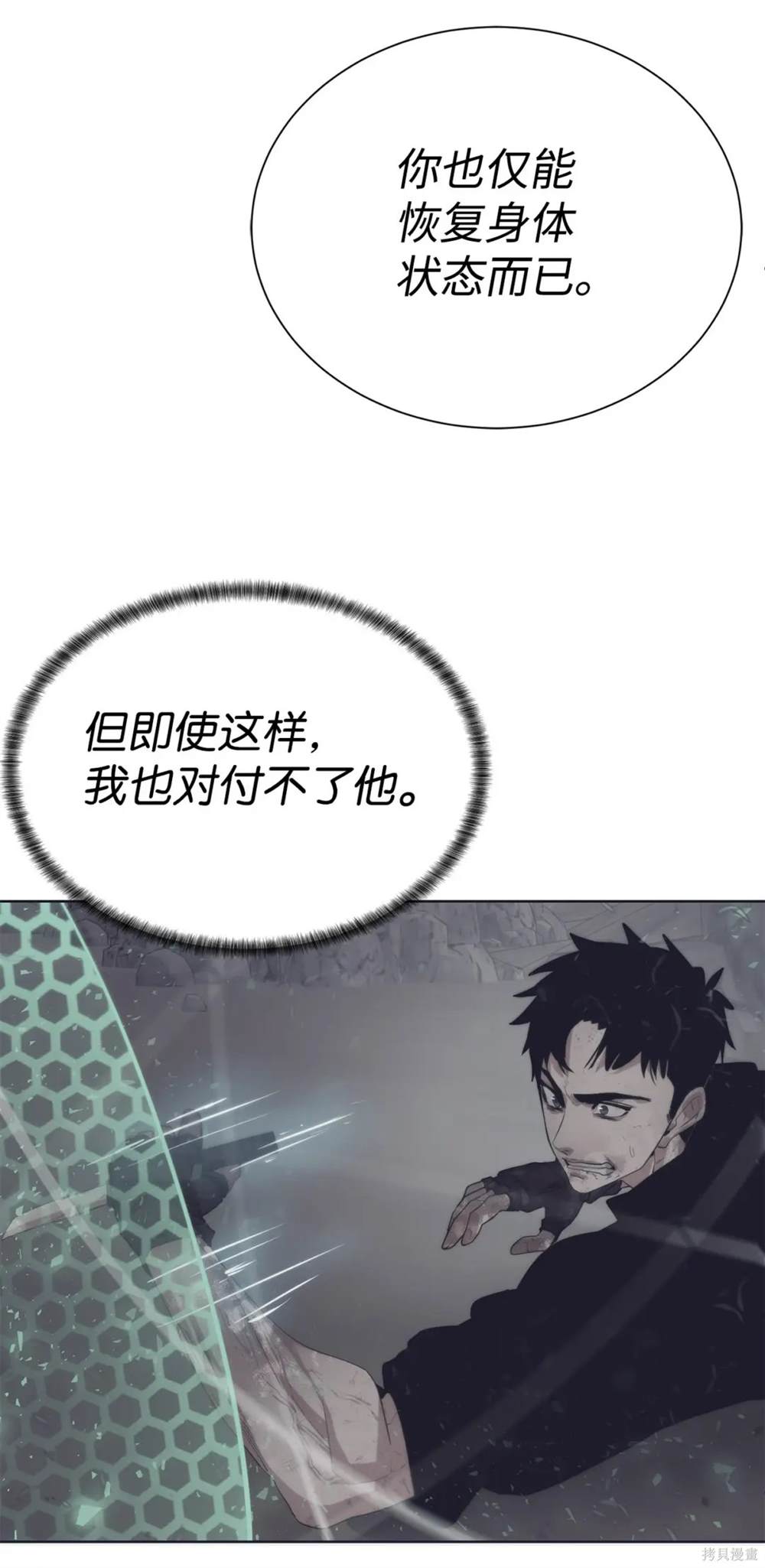 🍶穿越异界任务指南 第42话 第49页