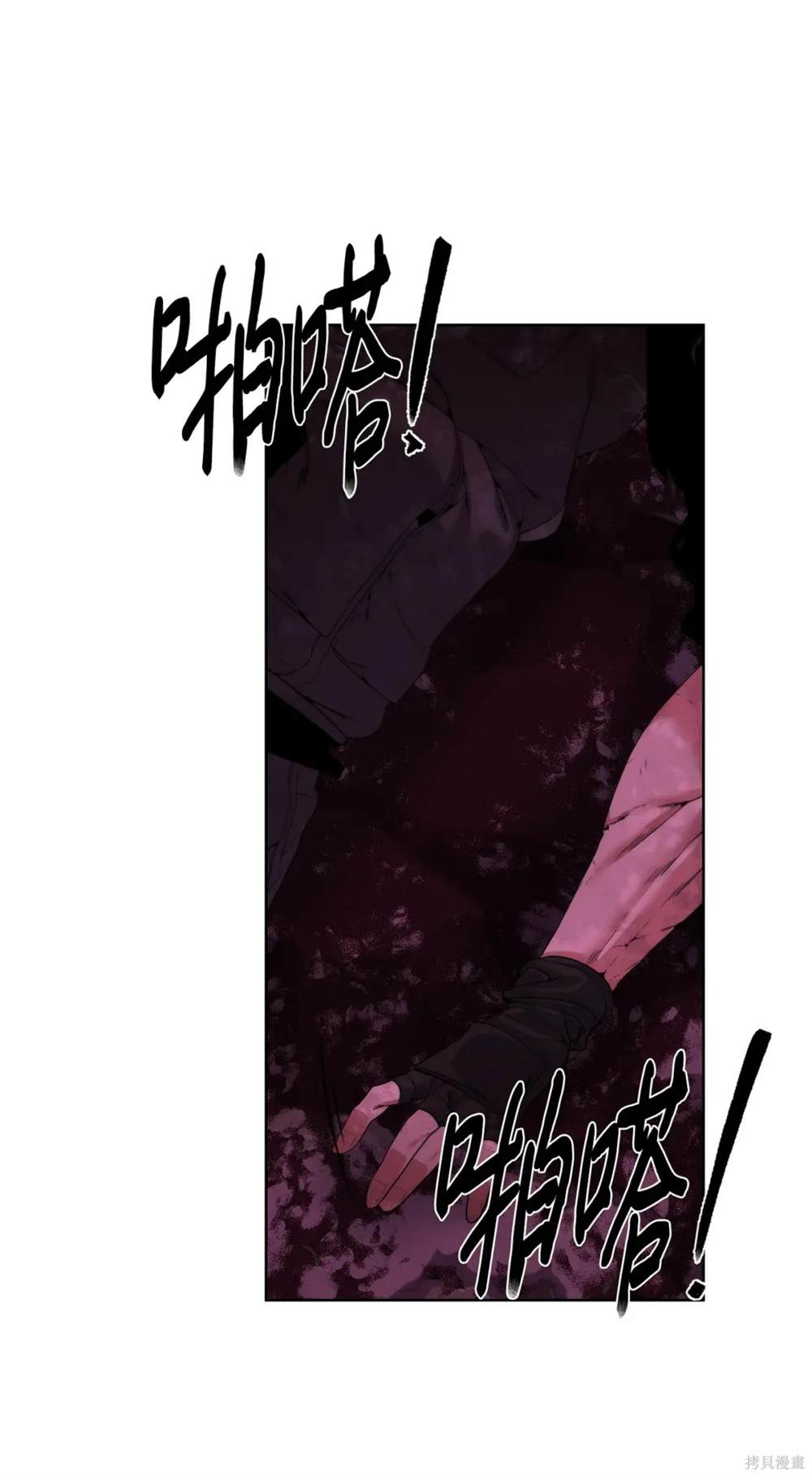 🍶穿越异界任务指南 第42话 第5页