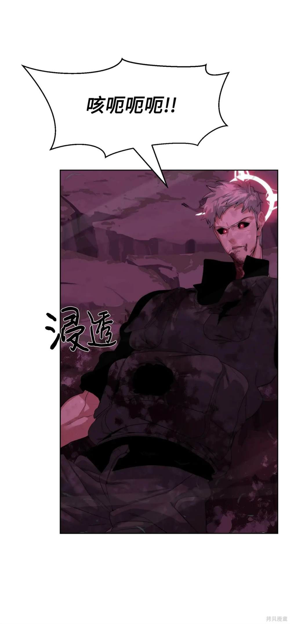 🍶穿越异界任务指南 第42话 第6页