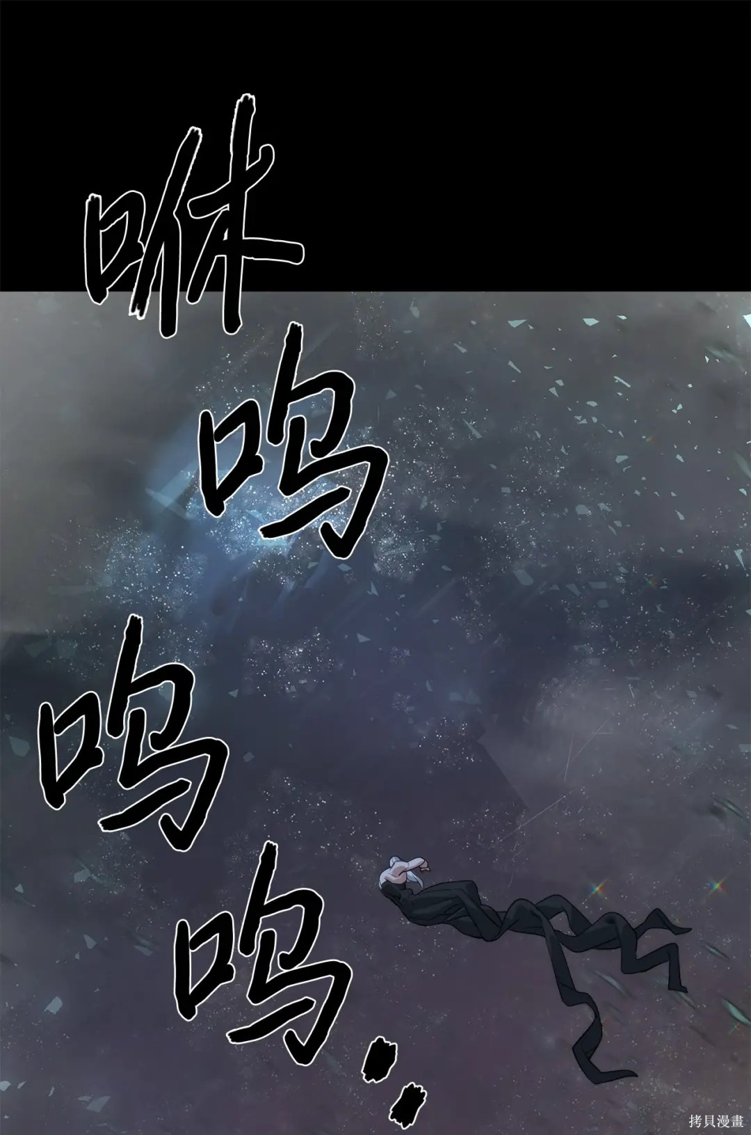 🍶穿越异界任务指南 第44话 第1页