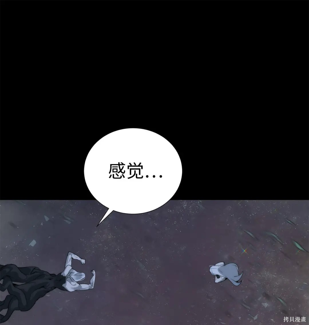 🍶穿越异界任务指南 第44话 第12页