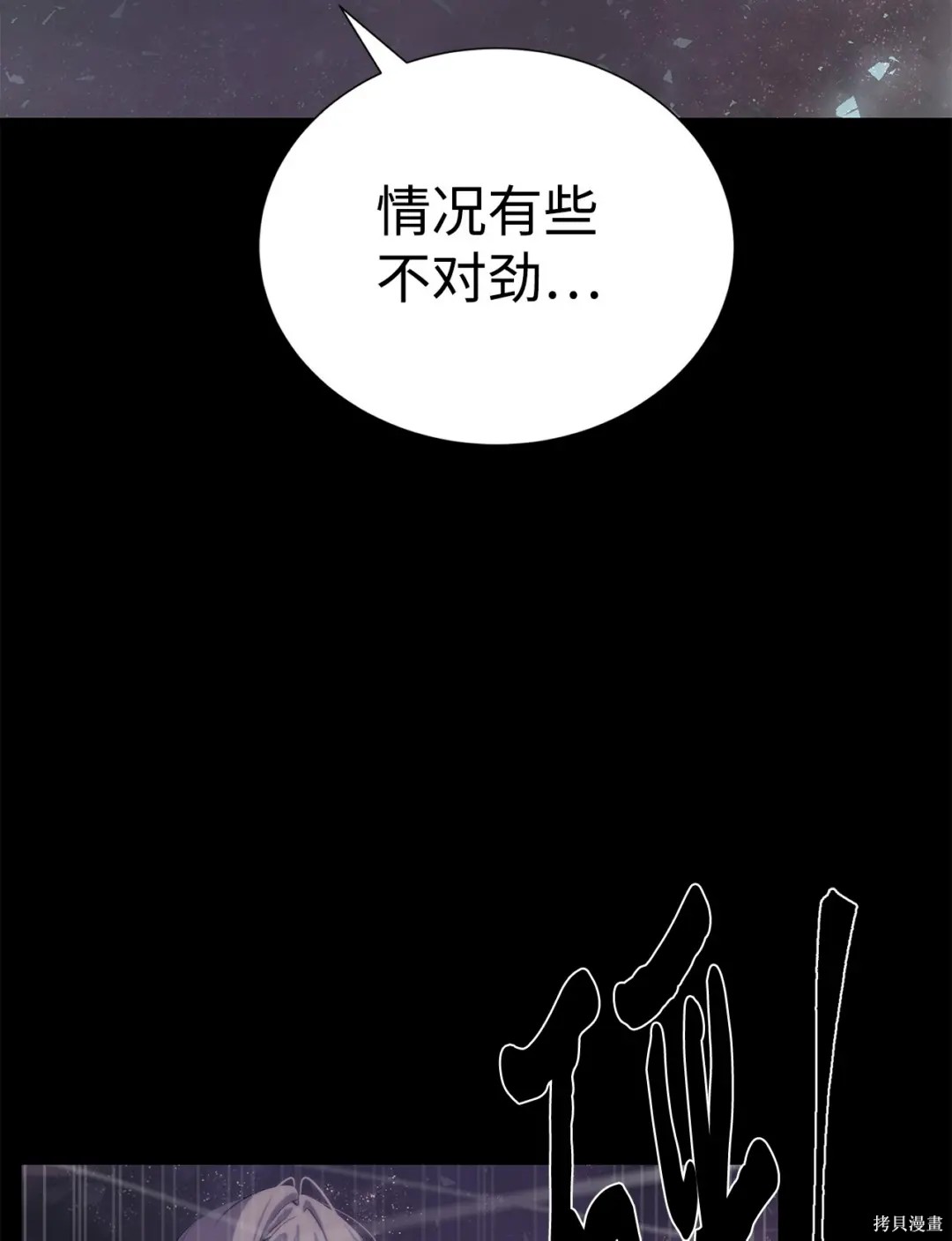 🍶穿越异界任务指南 第44话 第13页
