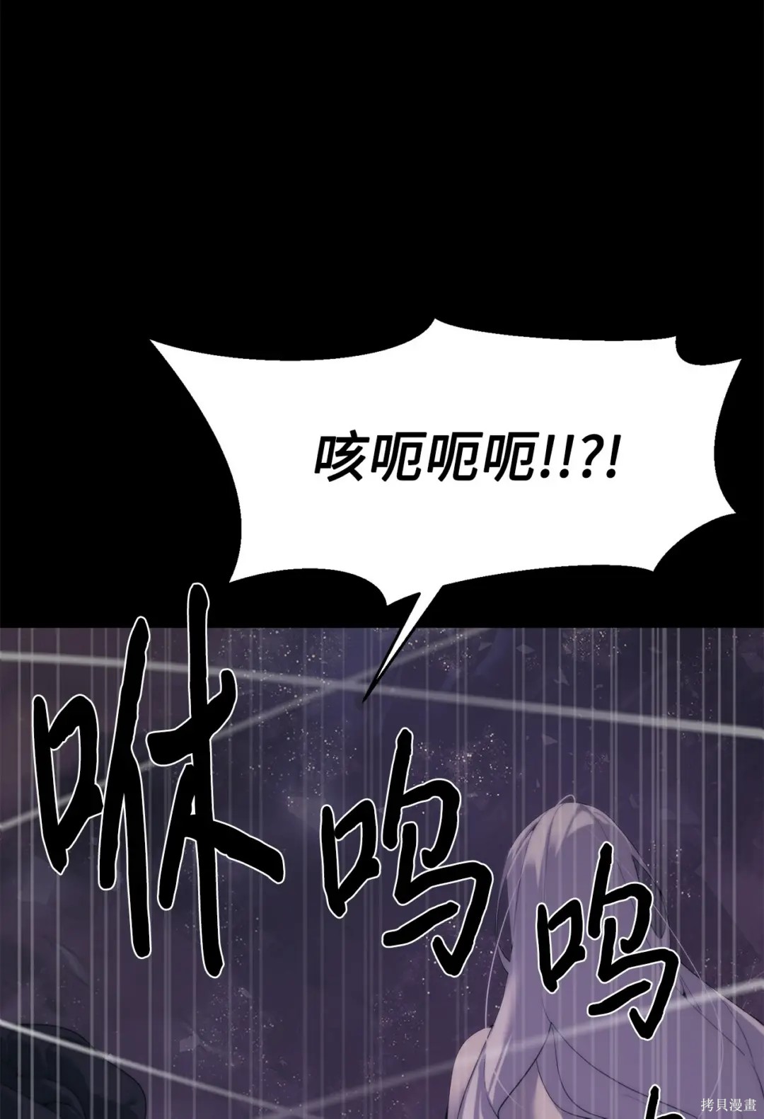 🍶穿越异界任务指南 第44话 第15页