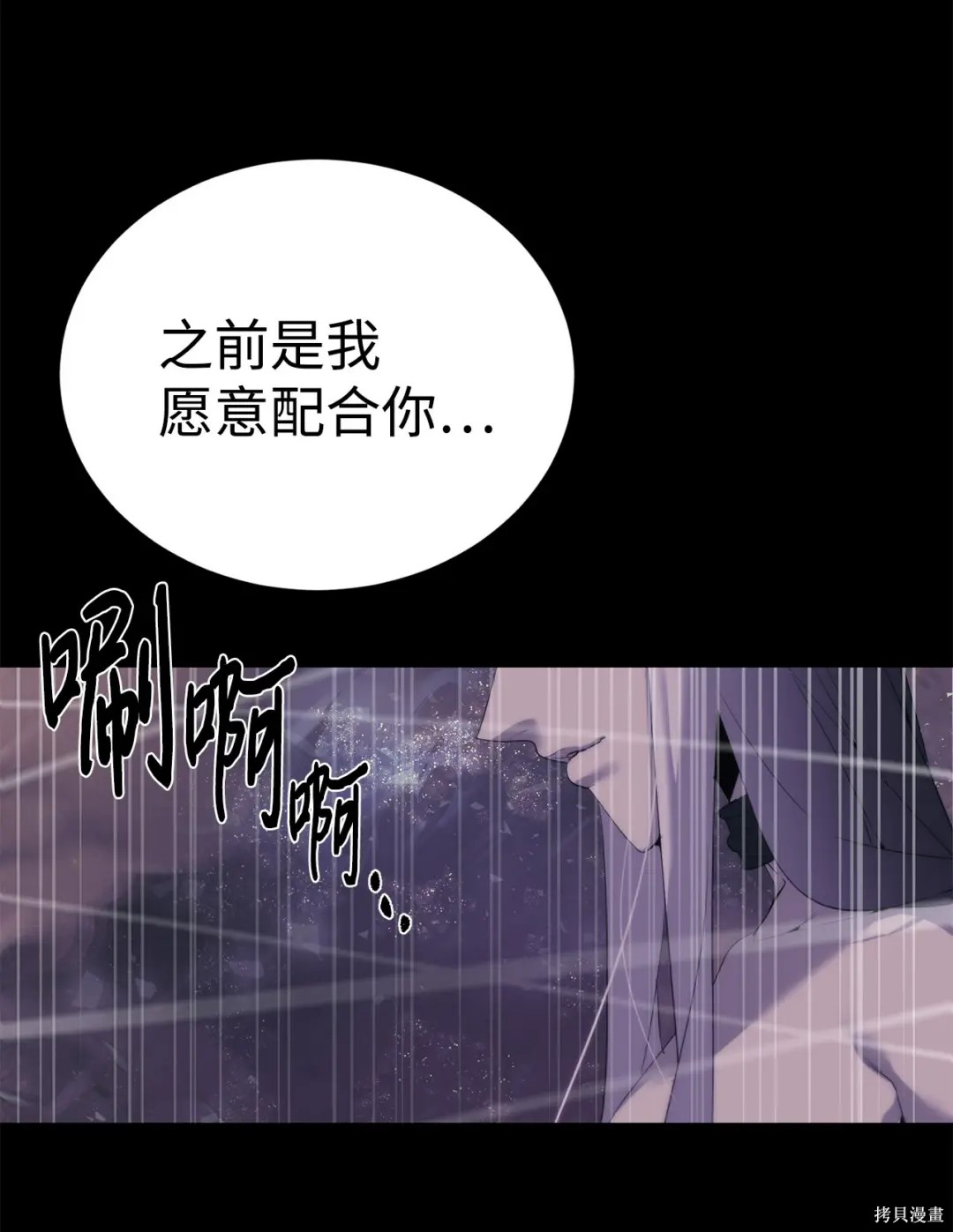 🍶穿越异界任务指南 第44话 第17页