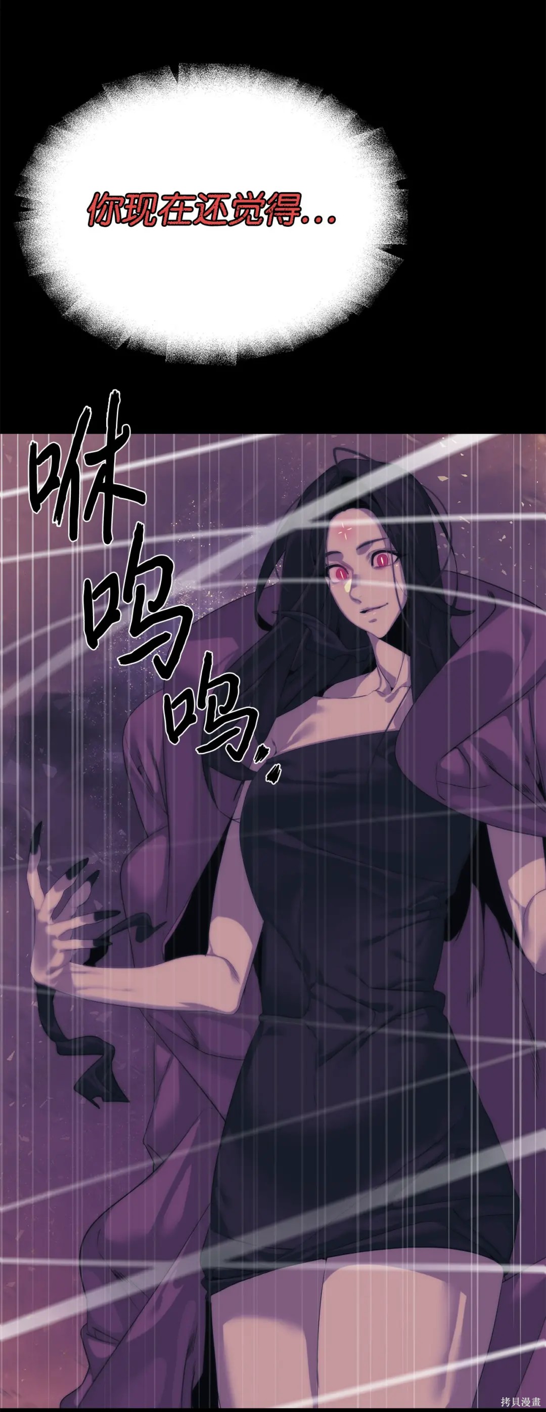 🍶穿越异界任务指南 第44话 第18页