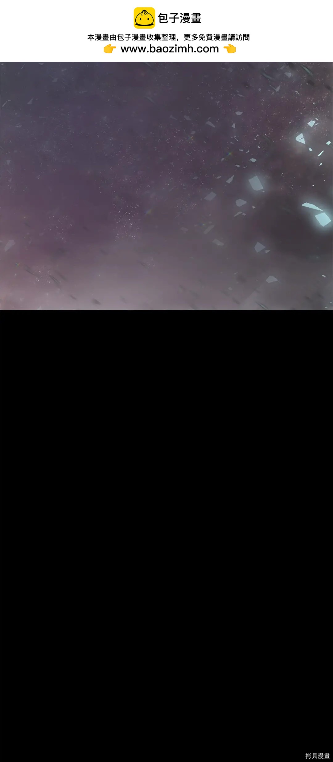 🍶穿越异界任务指南 第44话 第2页