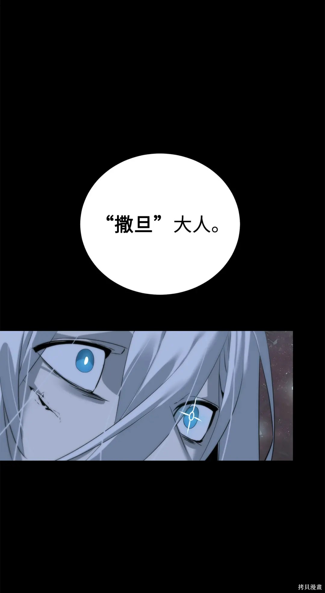 🍶穿越异界任务指南 第44话 第21页