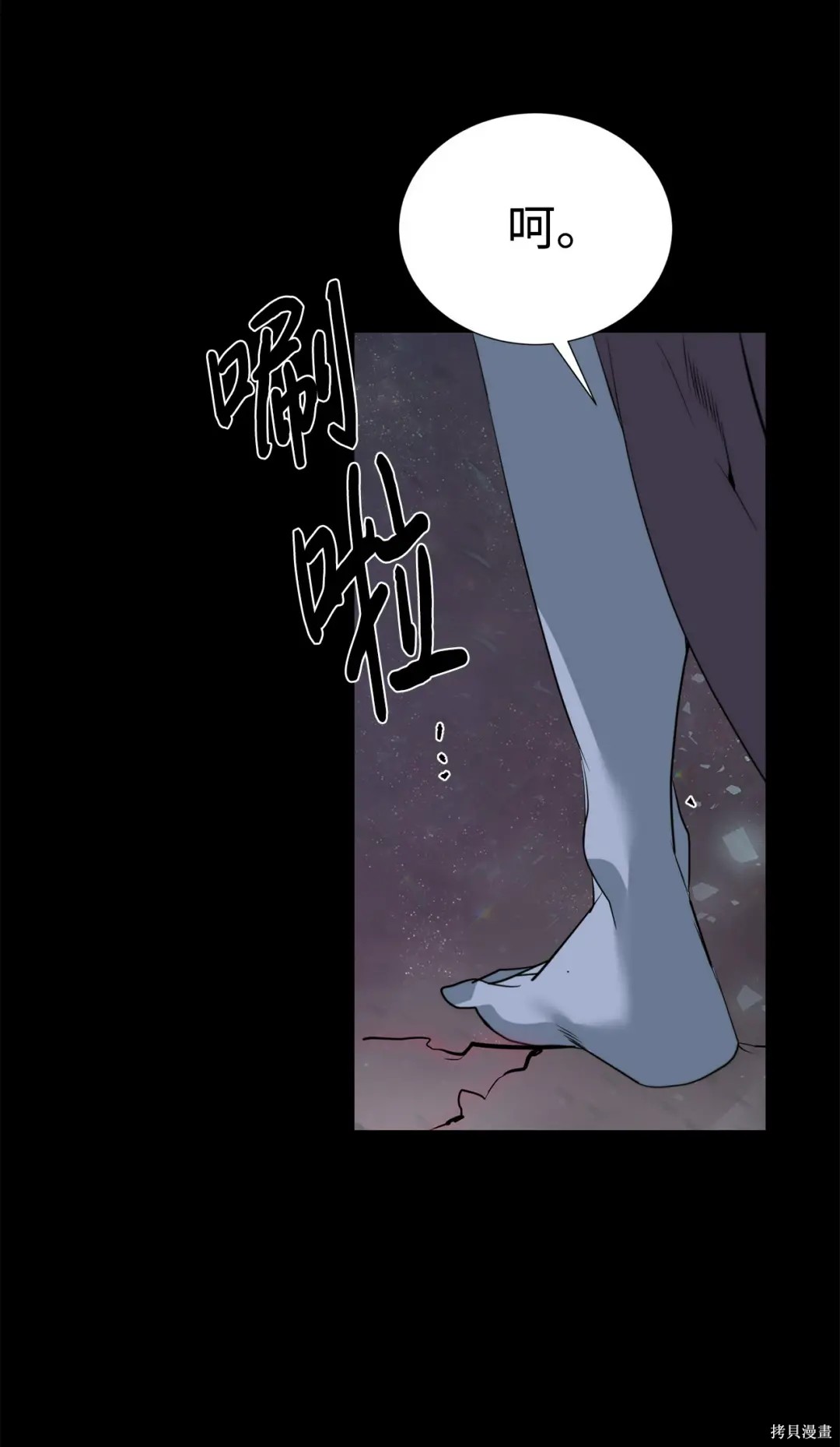 🍶穿越异界任务指南 第44话 第25页