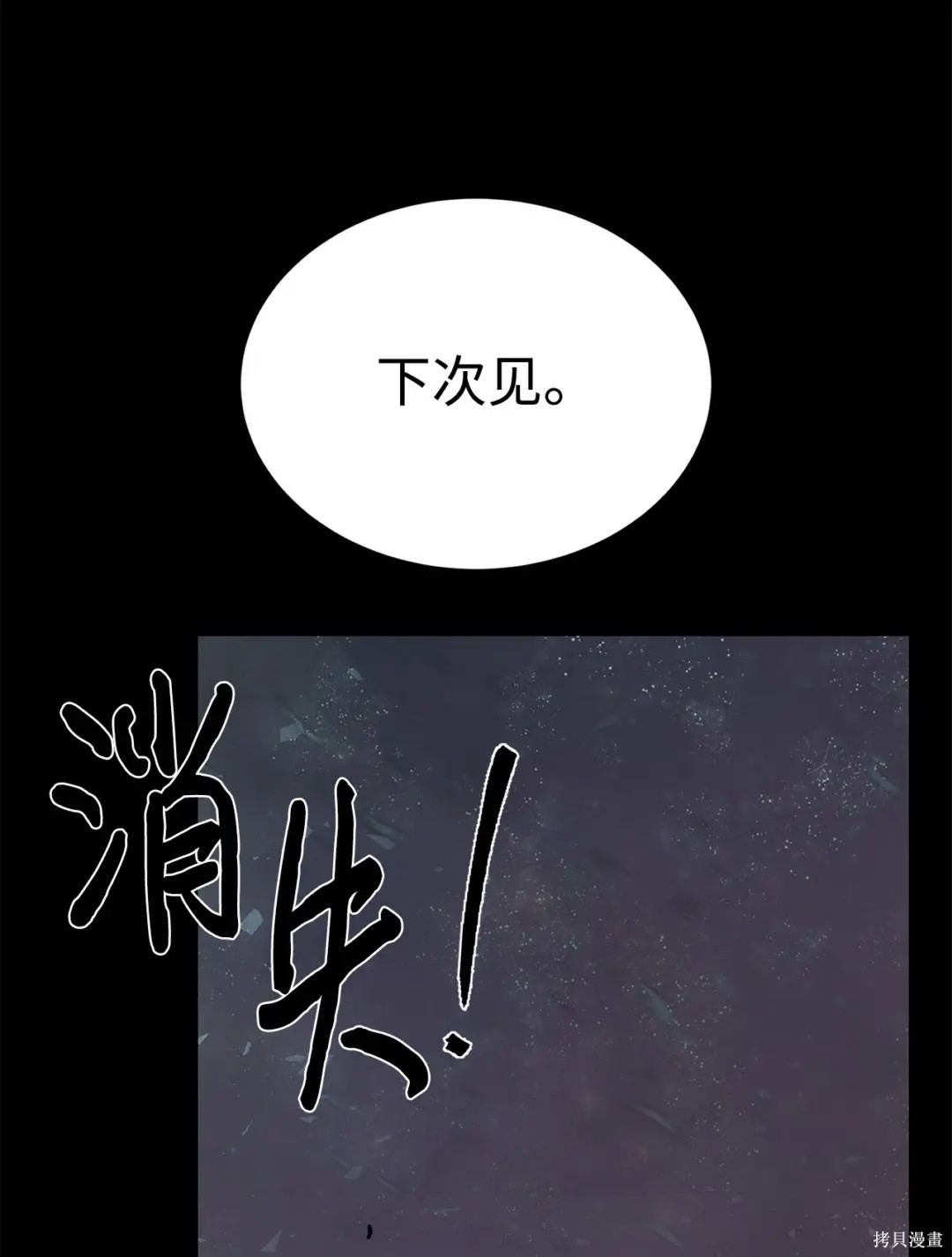 🍶穿越异界任务指南 第44话 第28页
