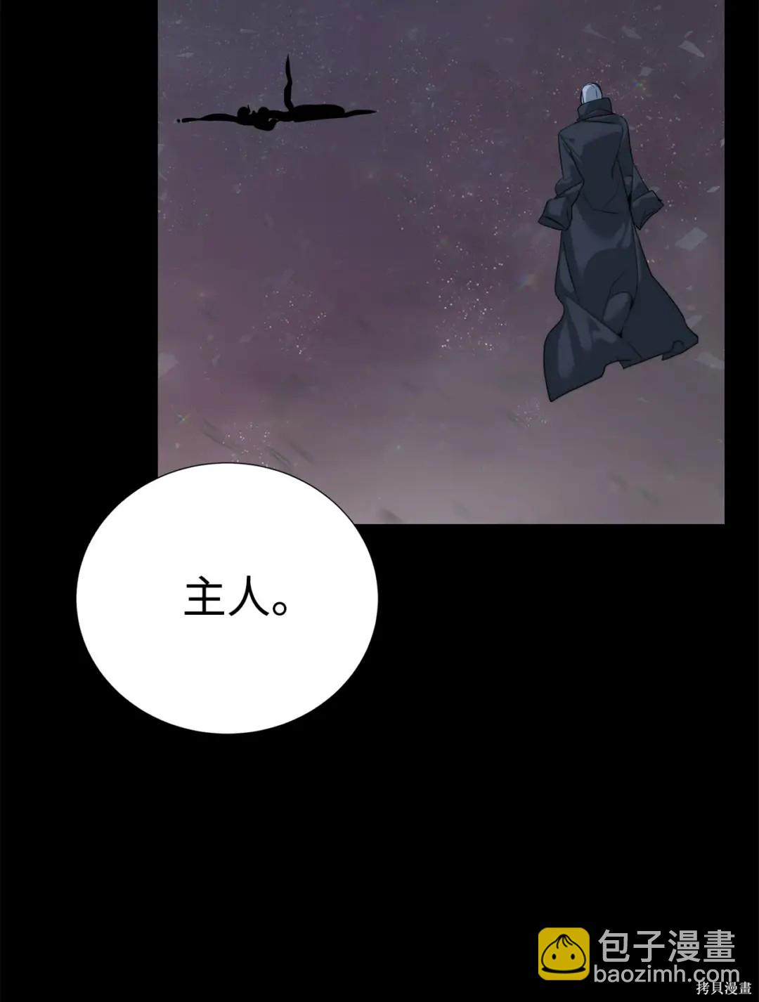 🍶穿越异界任务指南 第44话 第29页