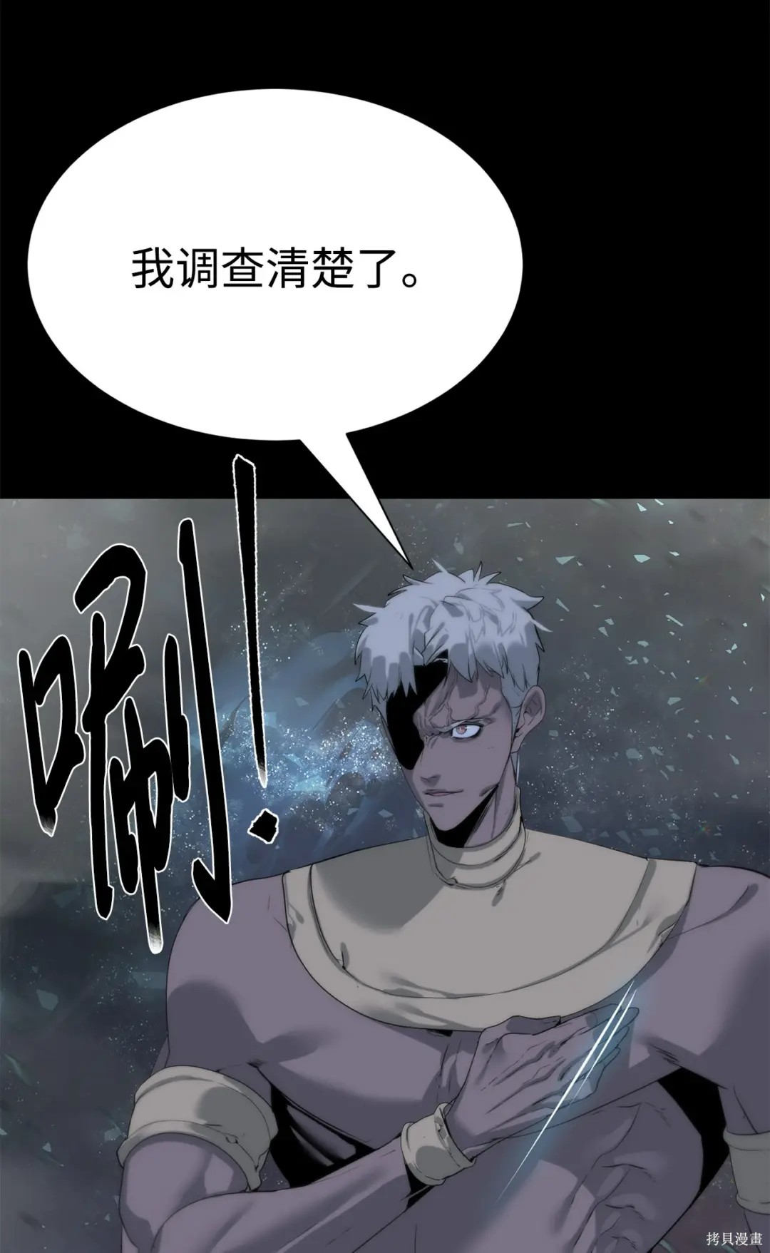 🍶穿越异界任务指南 第44话 第32页